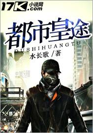 都市皇宫