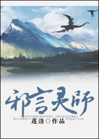 邪灵百度百科