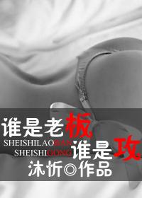 谁是老板 桌游