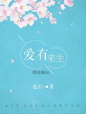 爱有来生是不是有删减