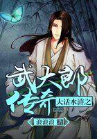 2011水浒传武大郎扮演者