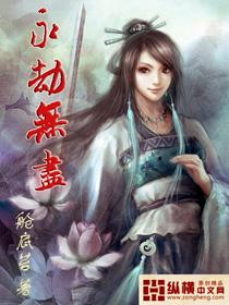 永劫无间无尽试炼在哪