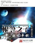 根源 攻略