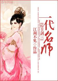 一代宗师剑网三