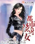 都市隐身高手