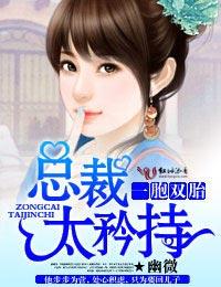 冷酷老公别矜持