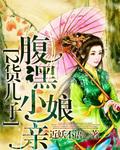 废材五小姐免费阅读