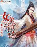 鬼修女贴吧