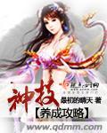 神技能是什么意思