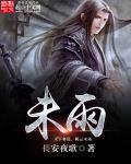 未雨绸缪的意思解释