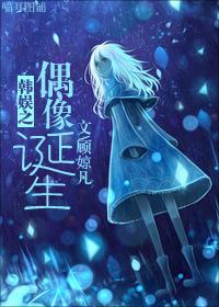 韩娱之偶像运动会