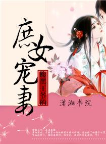 腹黑王爷的神医嫡妃