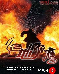 绝地求生之孤岛争锋