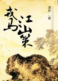 戎马倥偬出处