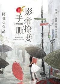 影帝的撩粉日常