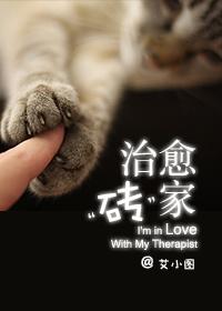 治愈专栏