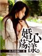 娇宠小妻免费阅读
