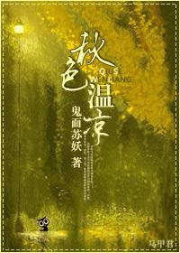 秋凉意思