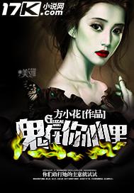 鬼在你背后