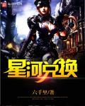 10张星河许愿券兑换码2020