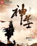 神斗士星宿
