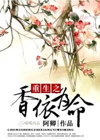 重生之香途最新章节