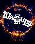 位面交易吧