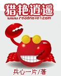 猎艳逍遥词组