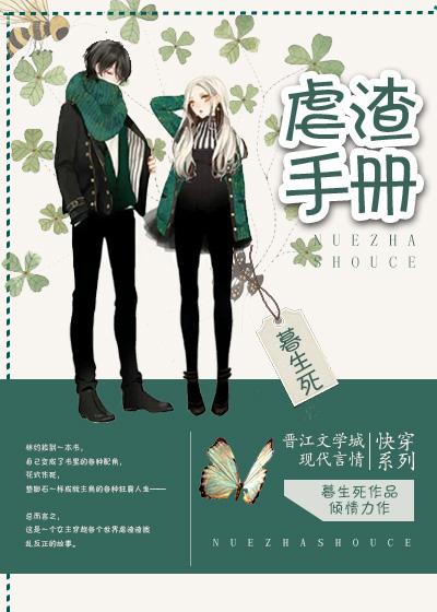炮灰逆袭手册快穿