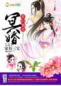 冥婚娘子是神棍
