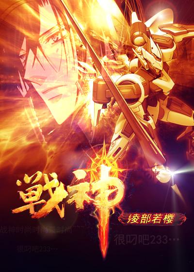 战神周渝民
