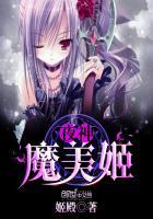 夜魔 魅魔