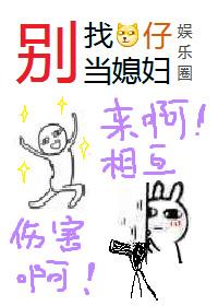 别找狗仔当媳妇txt