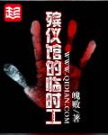 殡仪馆 临时工