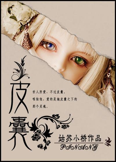 皮囊虫子图片