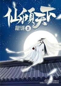 仙落倾怀