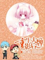 重生影后打脸日常全文阅读