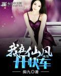 我在仙界做凡人
