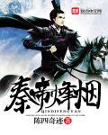 大秦帝国之帝国烽烟练兵有什么用
