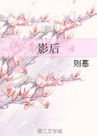 影后你网恋奔现了吗