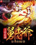 玉帝的舅舅是谁?