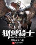 驯兽师百度百科