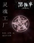 灵魂cg