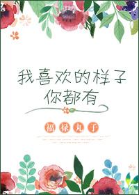 医宠之娇妻不乖
