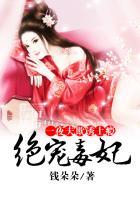 战神王爷独宠绝世妃