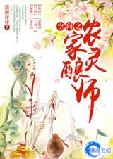 空间灵泉农家俏军嫂...