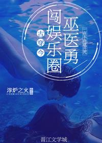 有关巫医