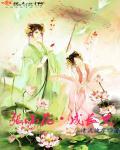张小花作品排行