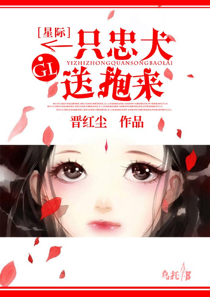 忠犬伴一生吧帖子