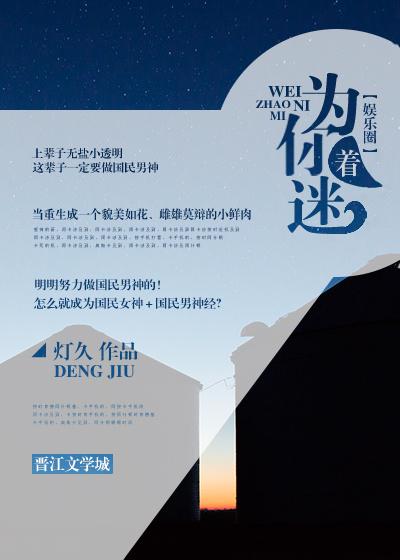 为你着迷音乐